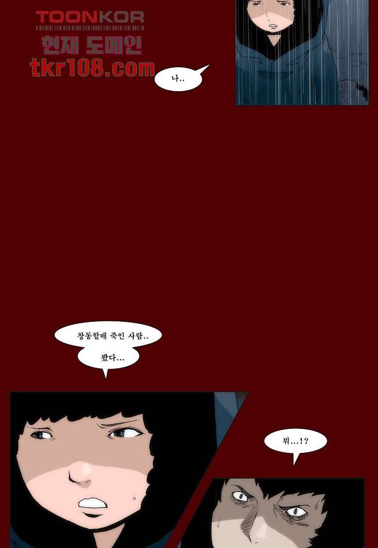 장마 42화 26