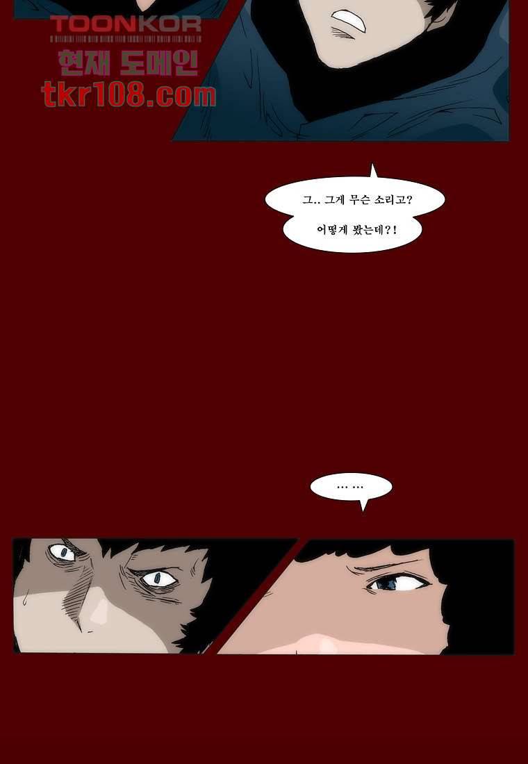 장마 42화 27