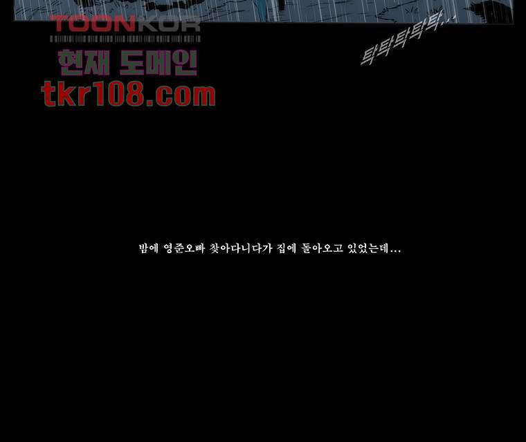장마 42화 29