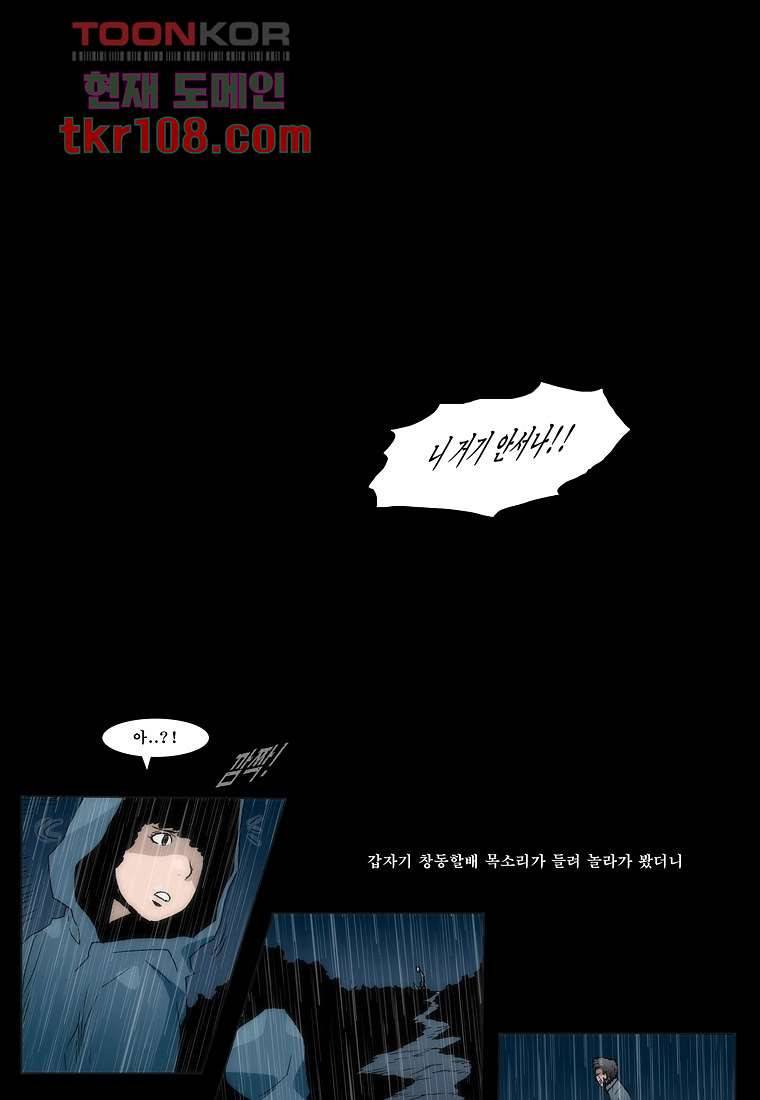 장마 42화 30