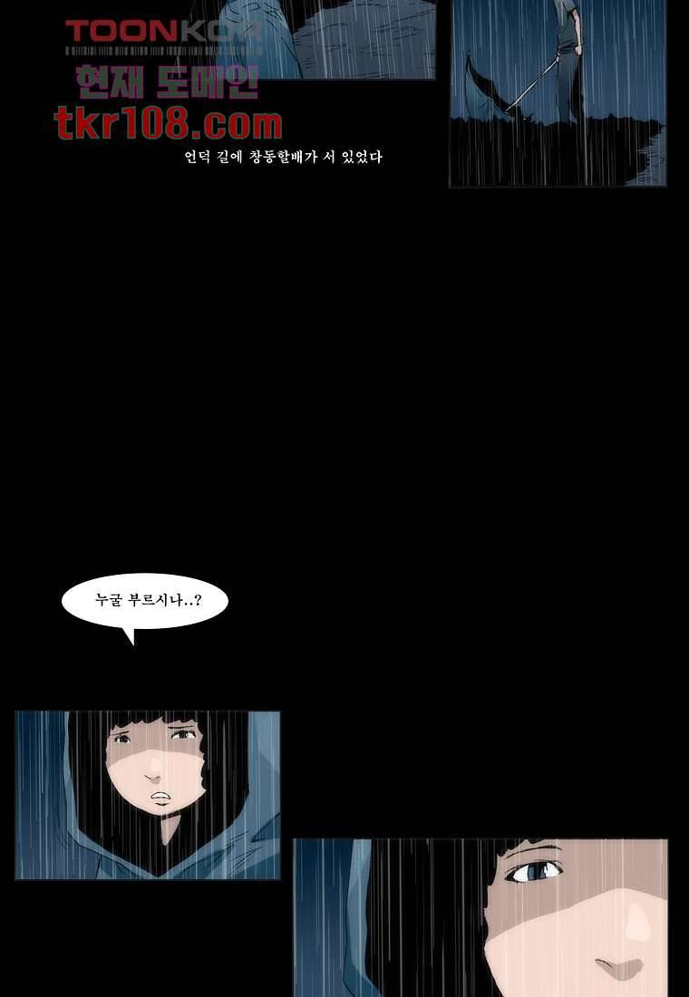 장마 42화 31