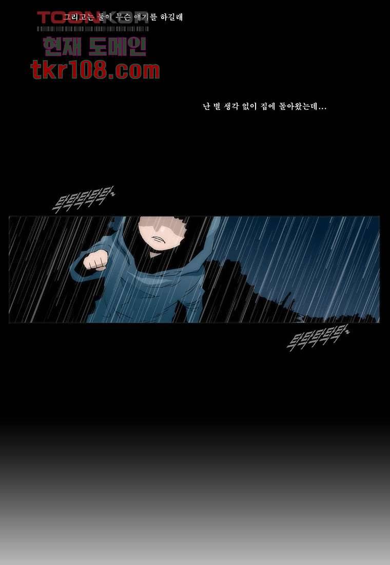 장마 42화 33