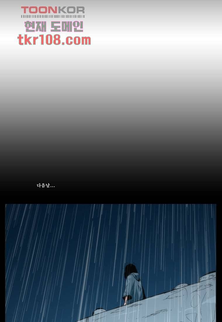 장마 42화 34
