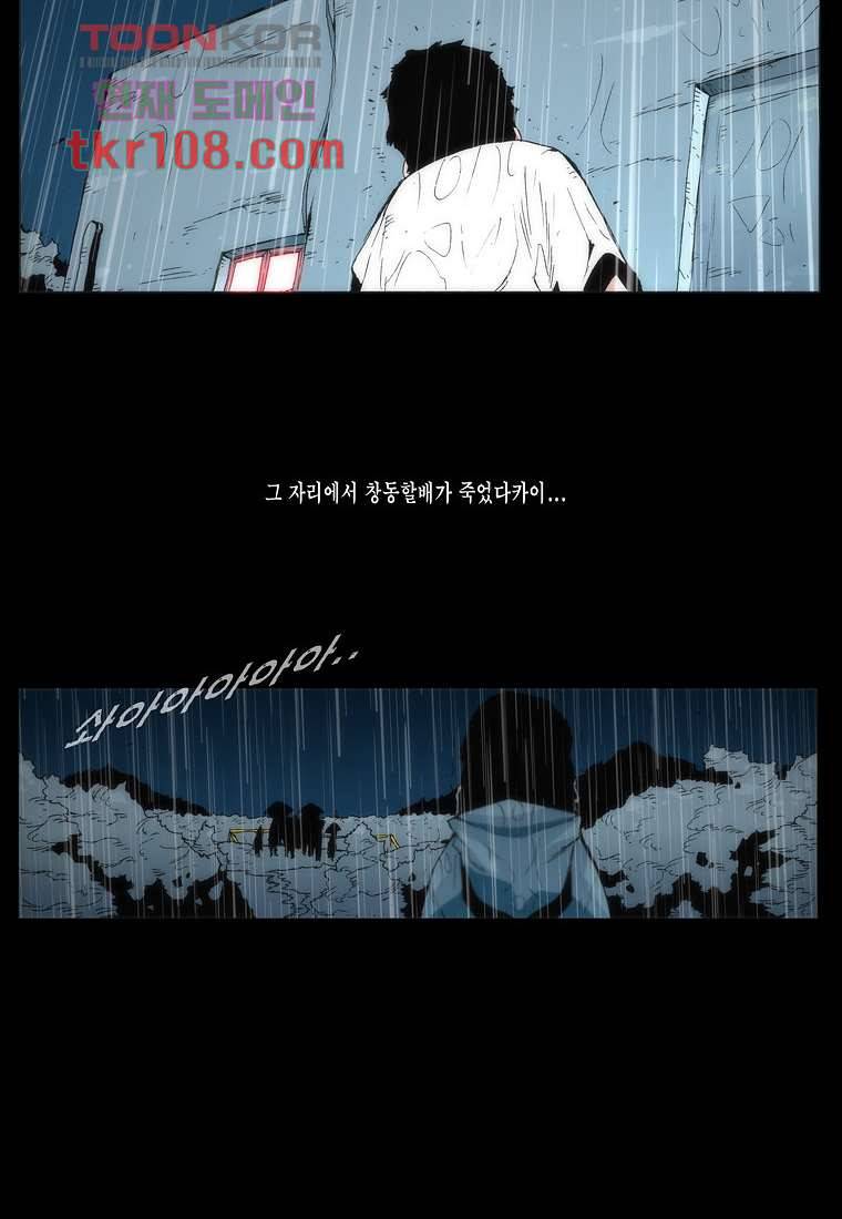 장마 42화 35