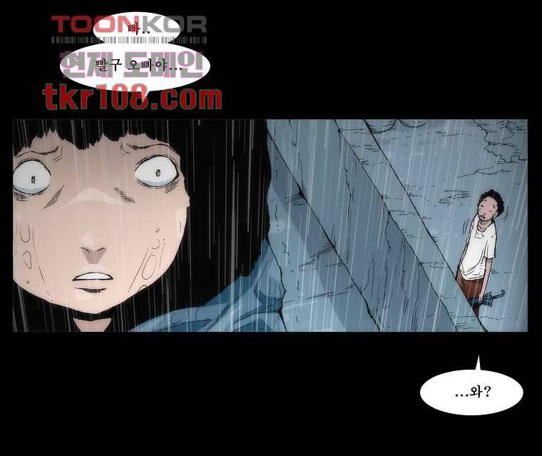 장마 42화 36