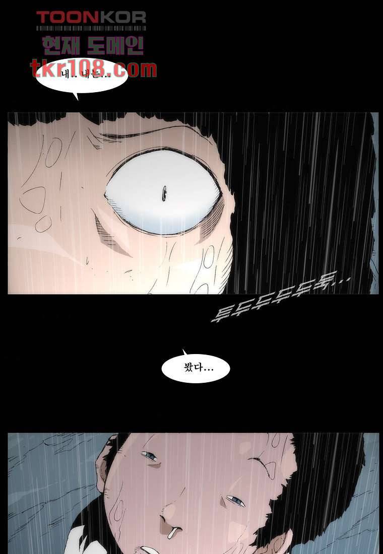 장마 42화 37