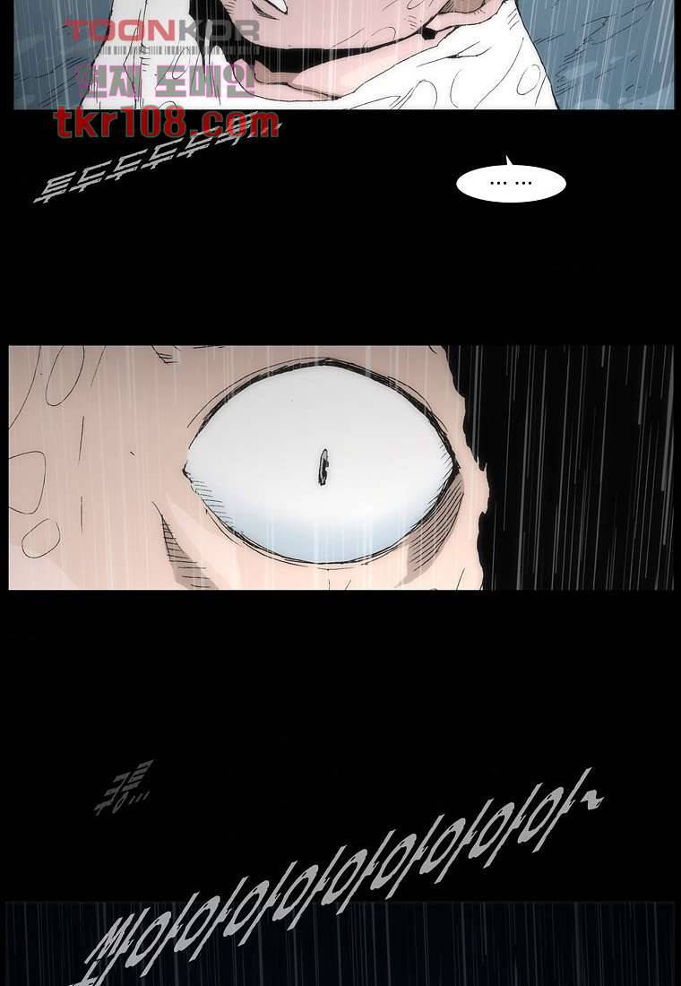 장마 42화 38