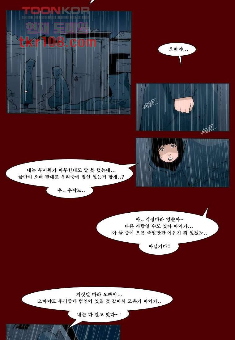 장마 42화 42