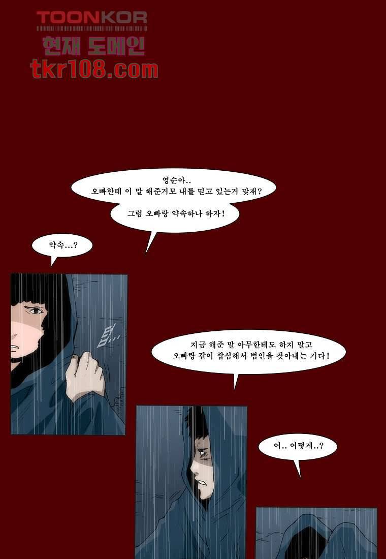 장마 42화 44