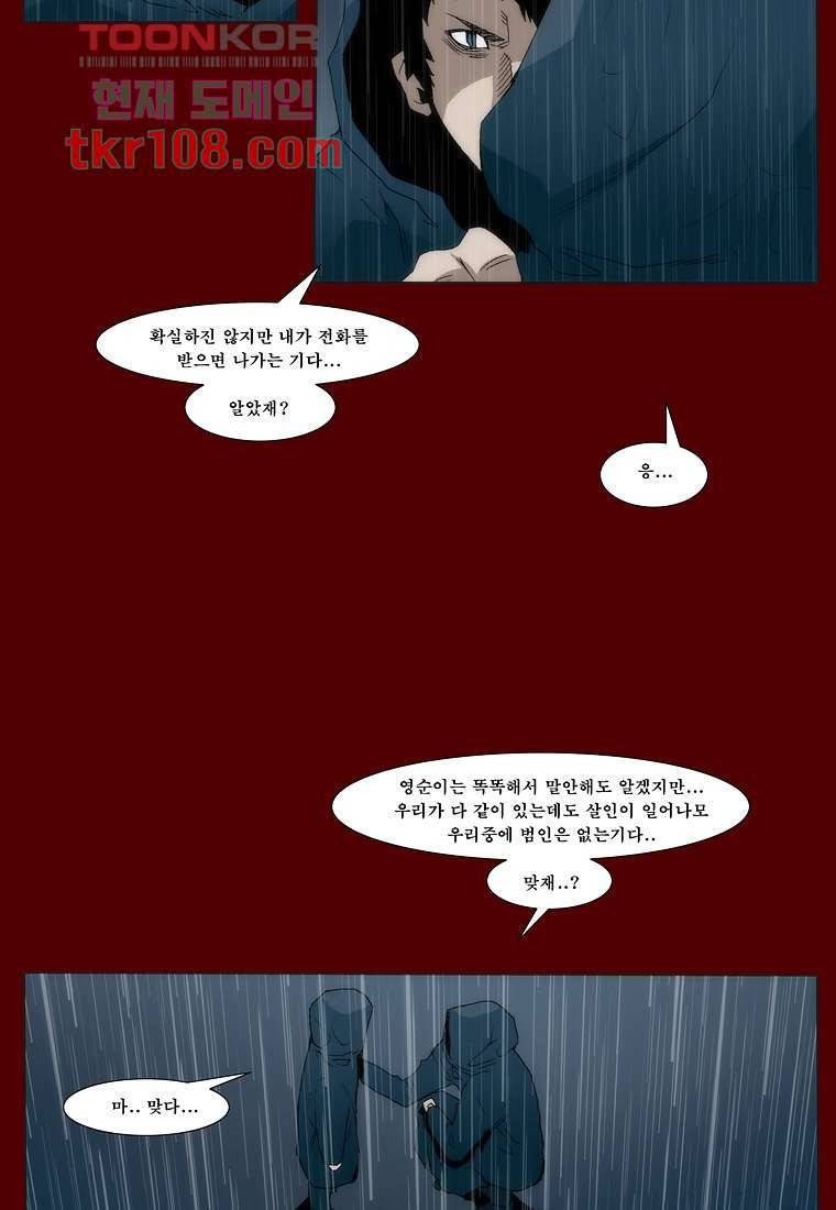 장마 42화 46
