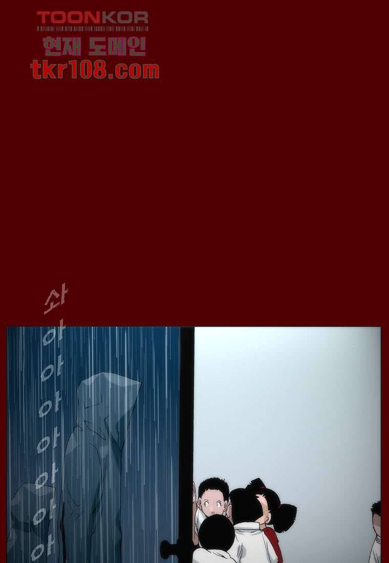장마 42화 51
