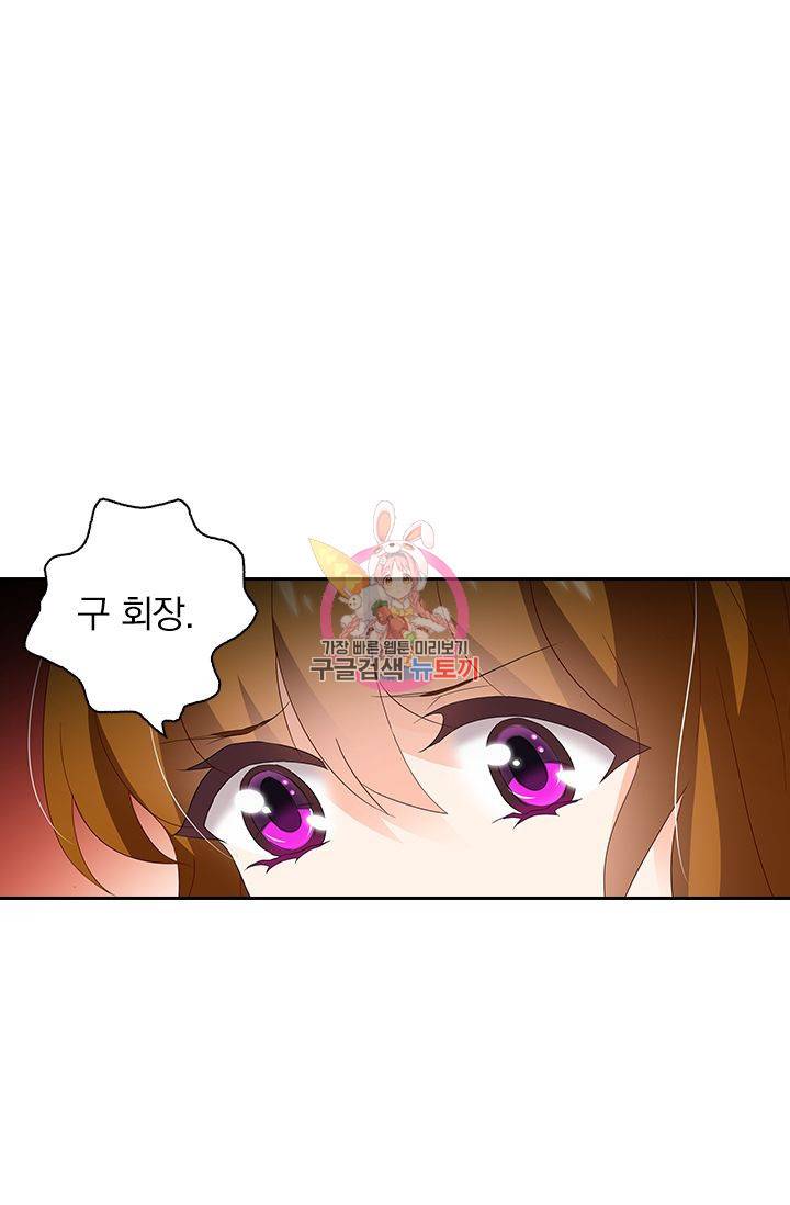 이혼해줄래요 292화 1