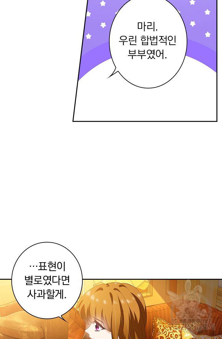 이혼해줄래요 292화 4