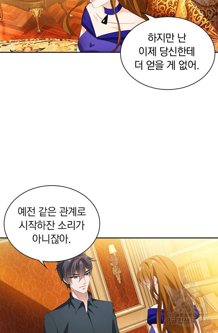 이혼해줄래요 292화 5