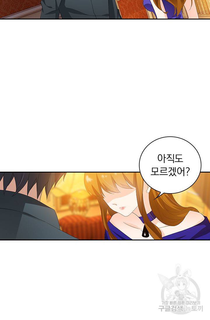 이혼해줄래요 292화 6