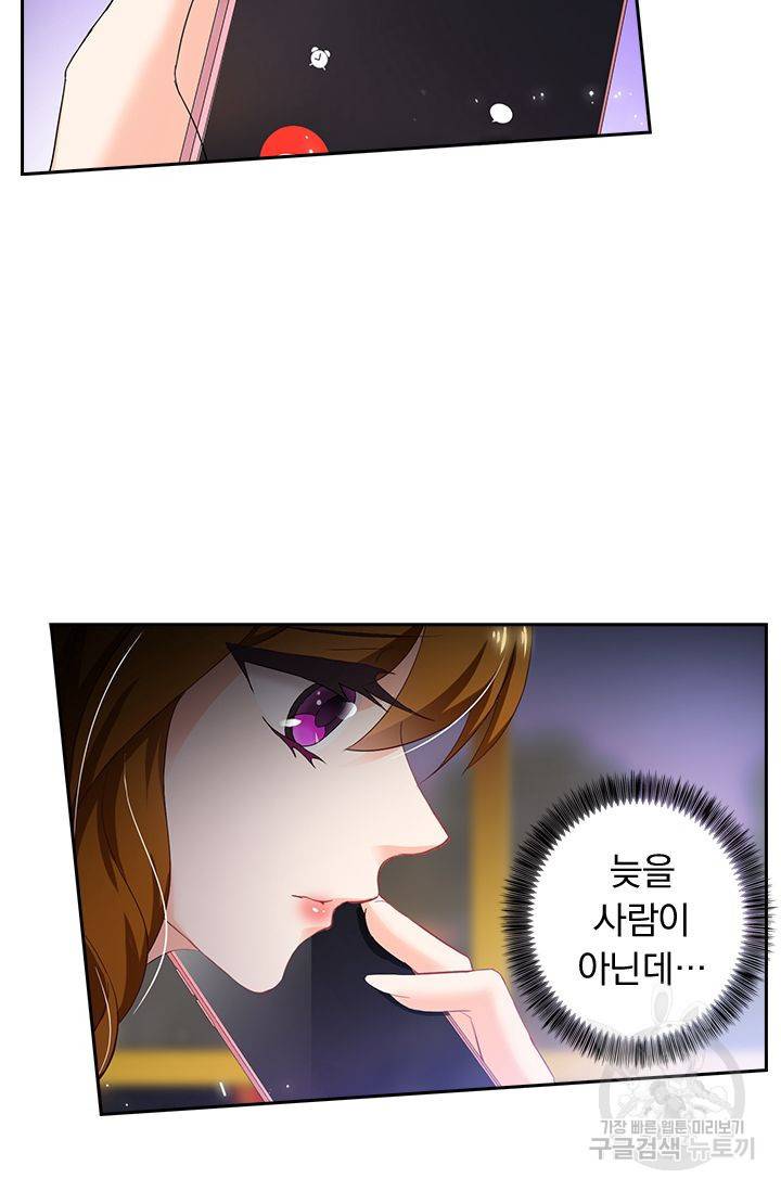 이혼해줄래요 300화 5