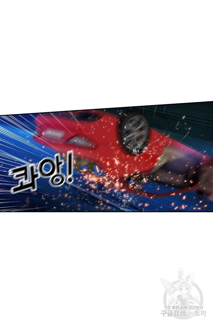이혼해줄래요 300화 6