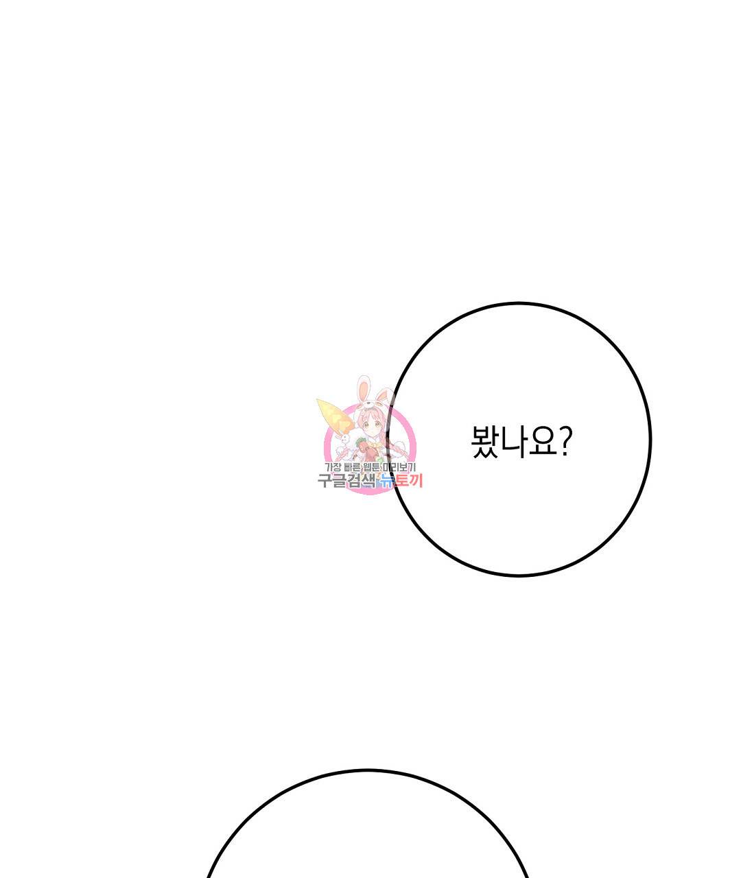 프로푼디스 3화 1