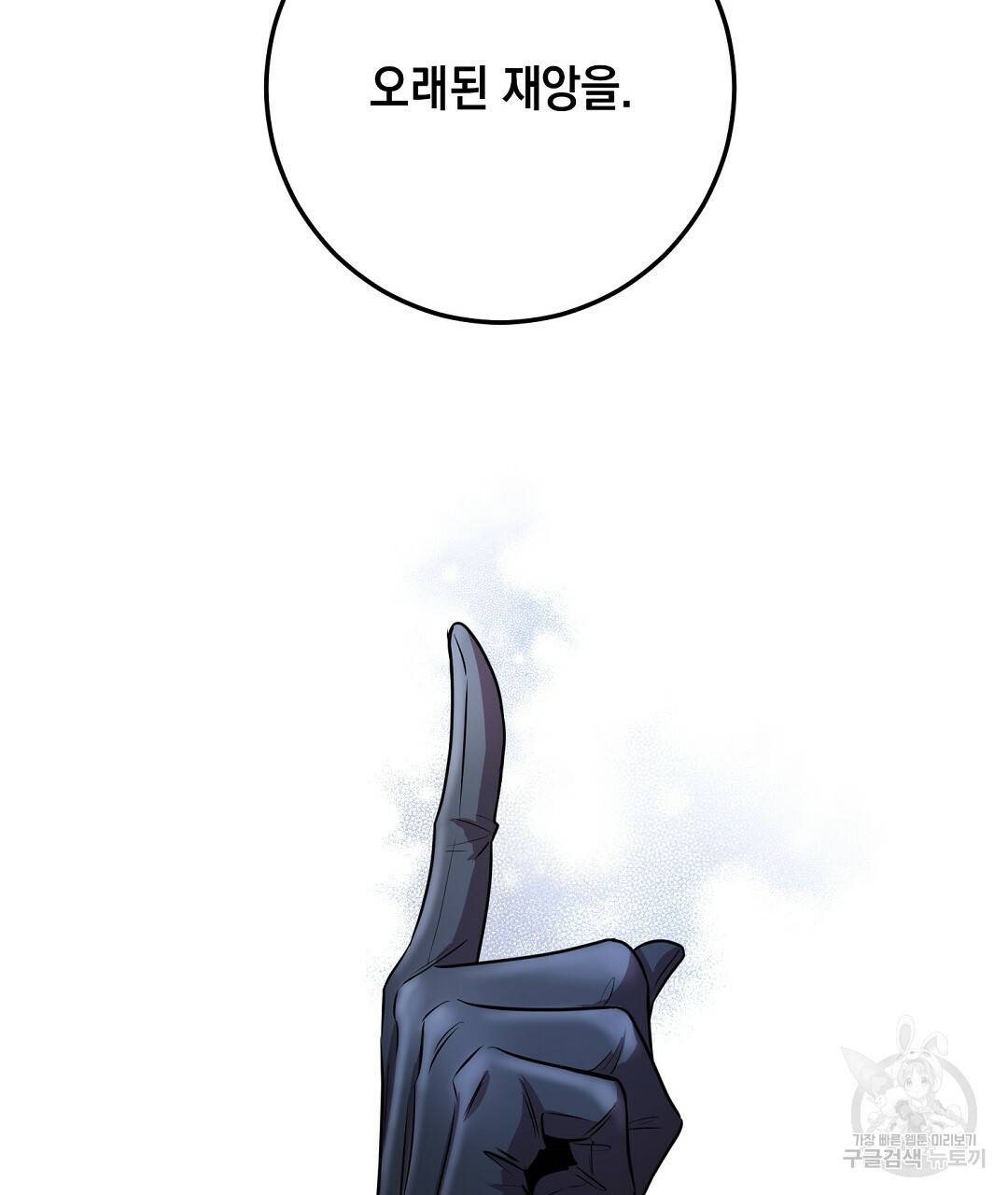 프로푼디스 3화 2