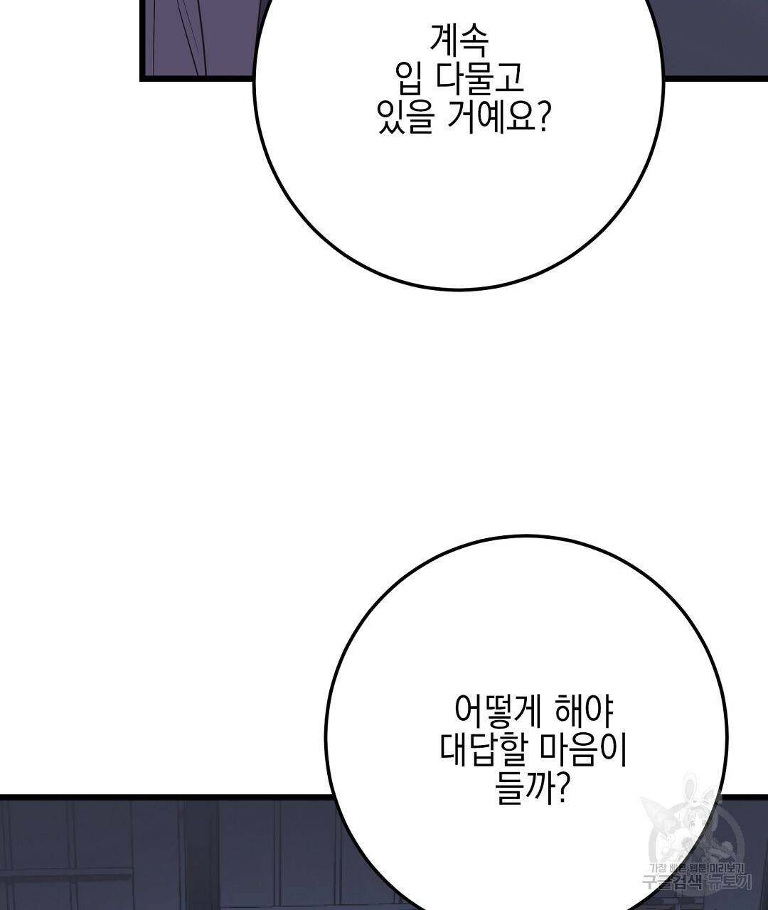 프로푼디스 3화 9