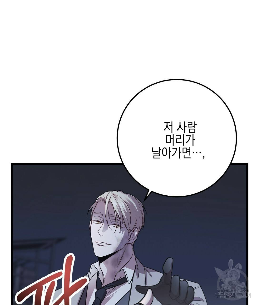 프로푼디스 3화 11