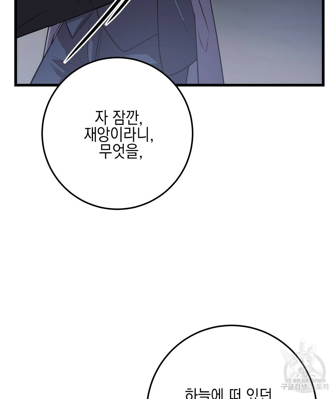 프로푼디스 3화 13
