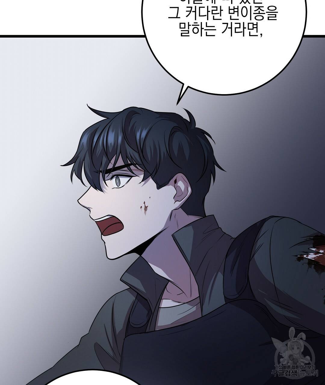 프로푼디스 3화 14