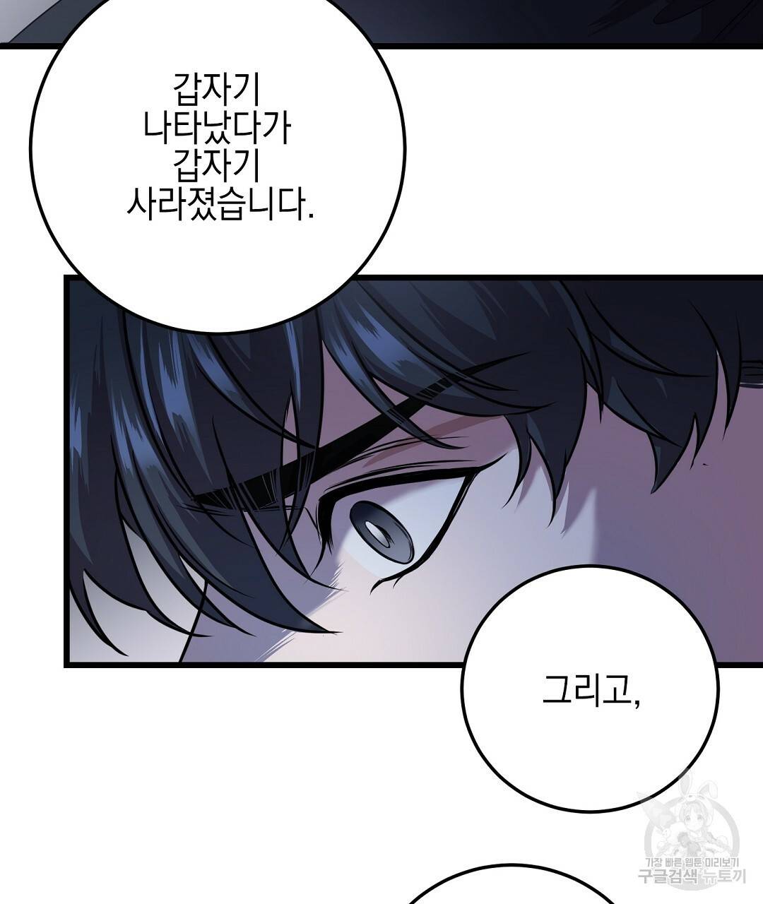 프로푼디스 3화 15