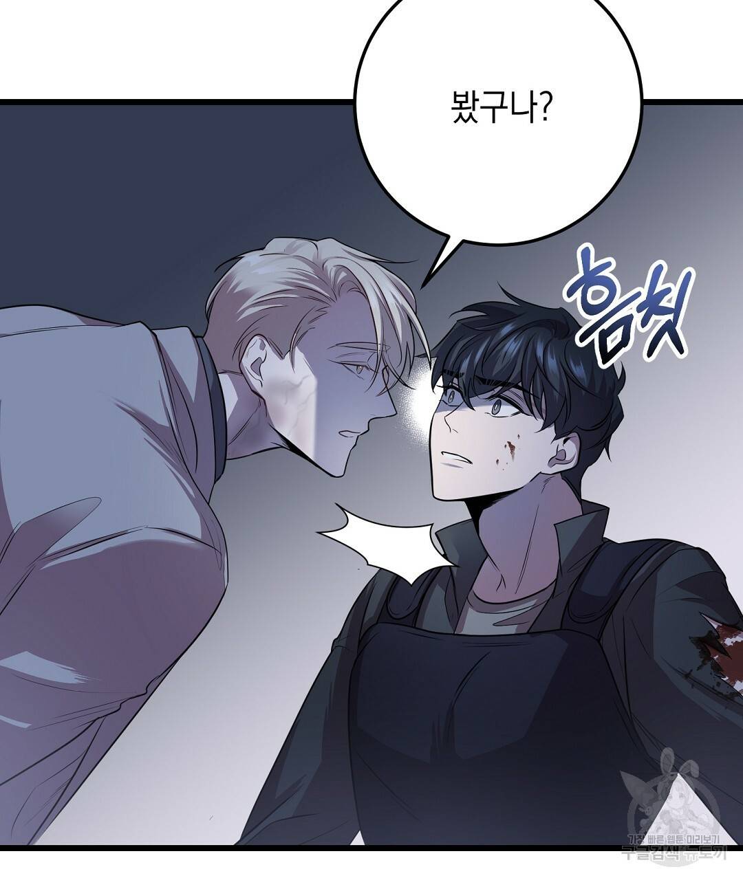 프로푼디스 3화 16