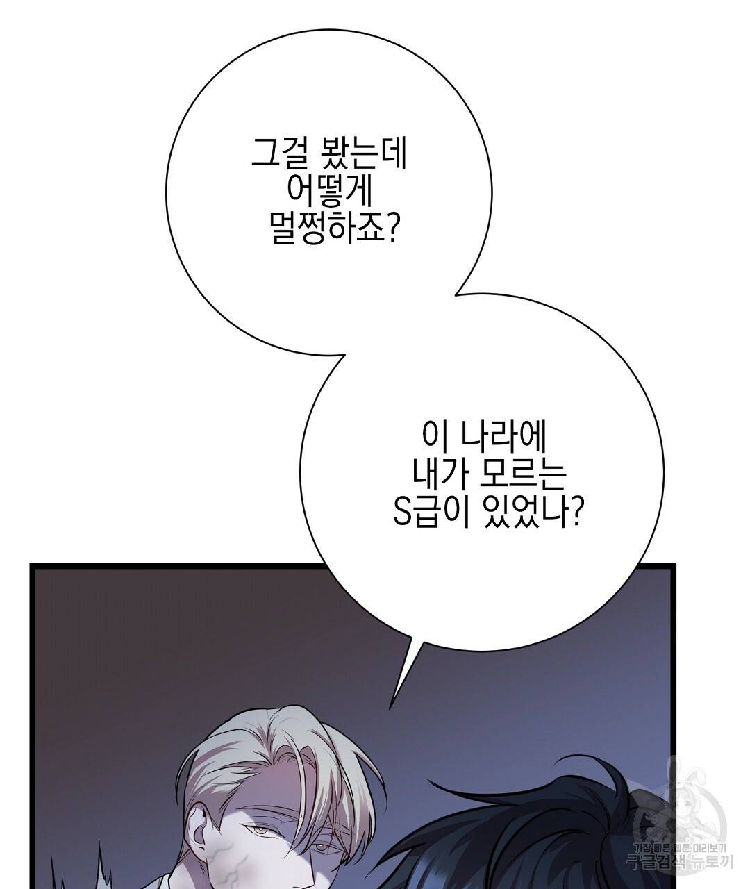 프로푼디스 3화 17