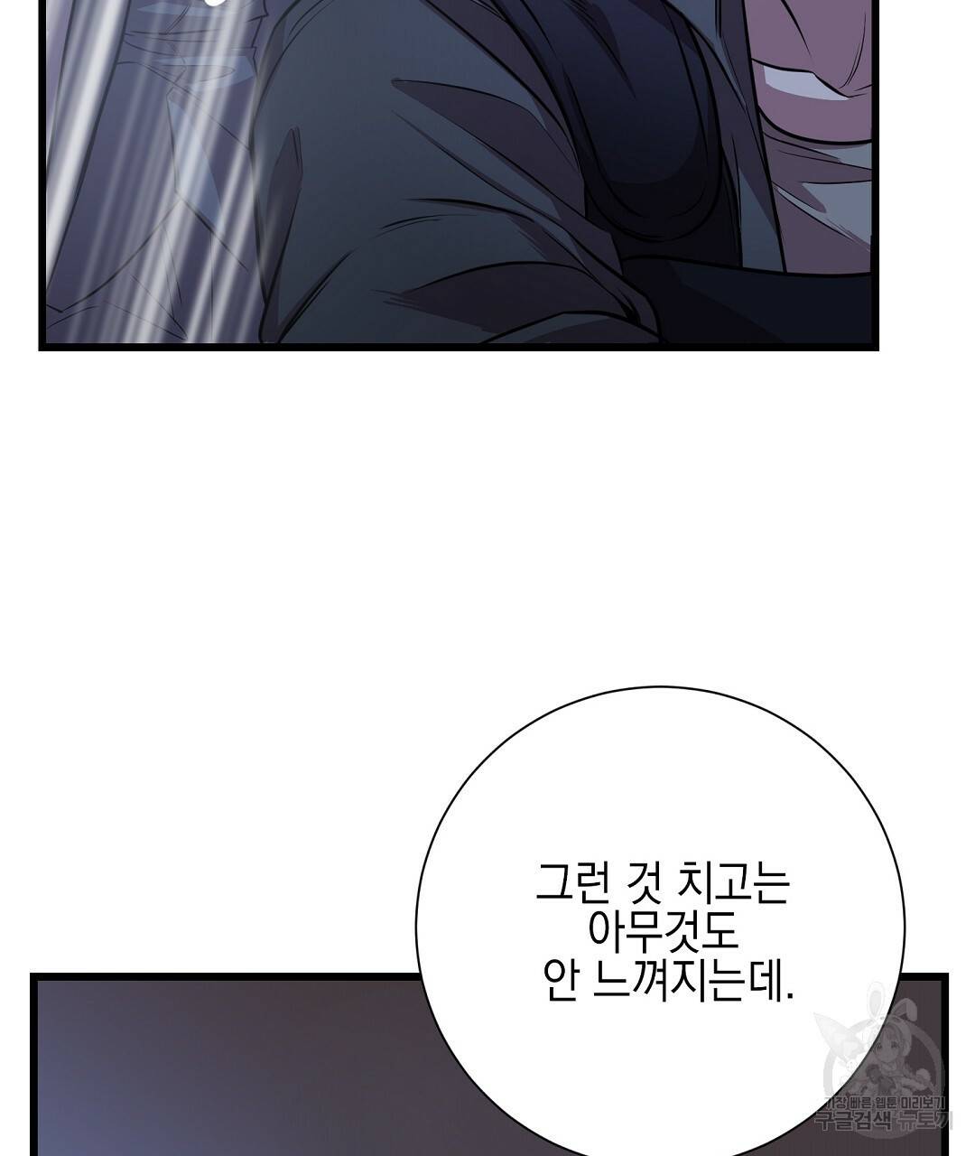 프로푼디스 3화 19