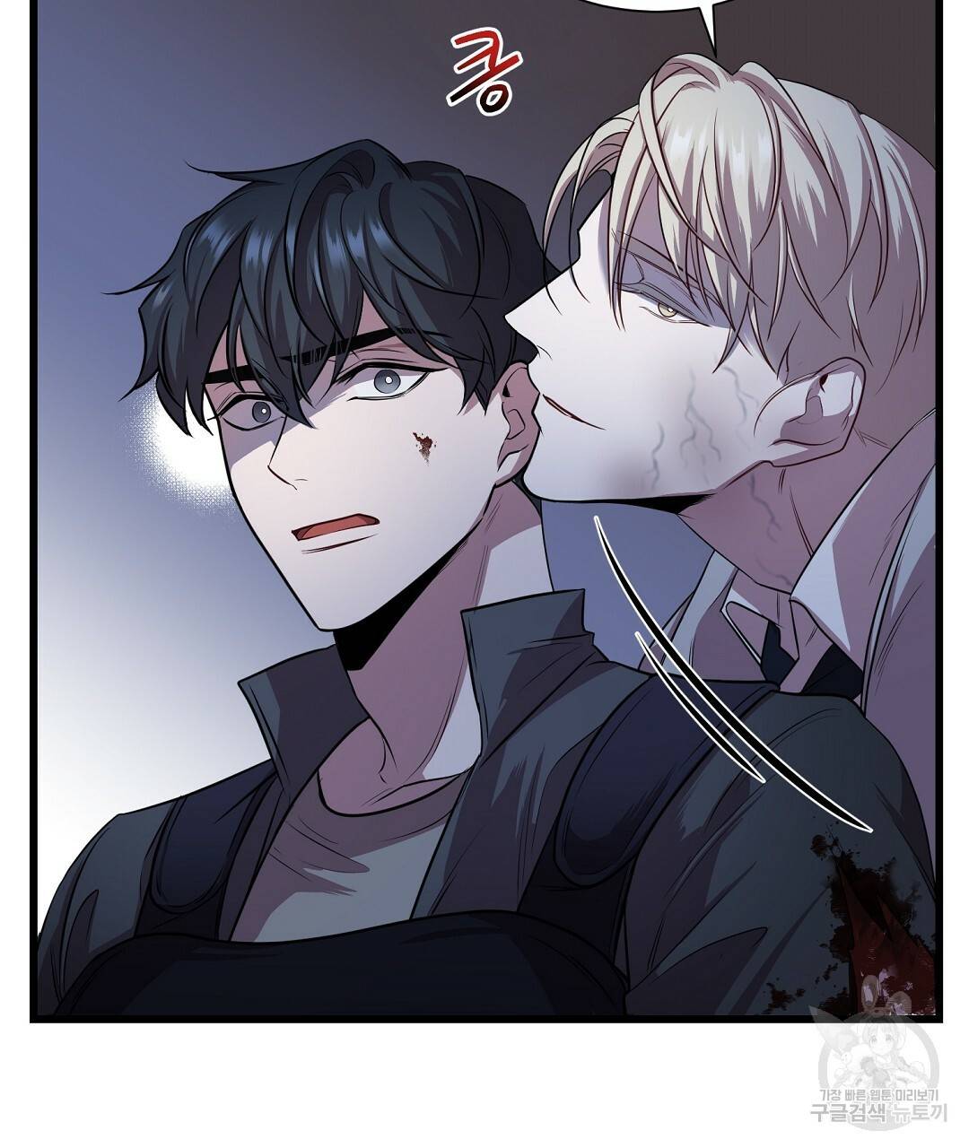 프로푼디스 3화 20