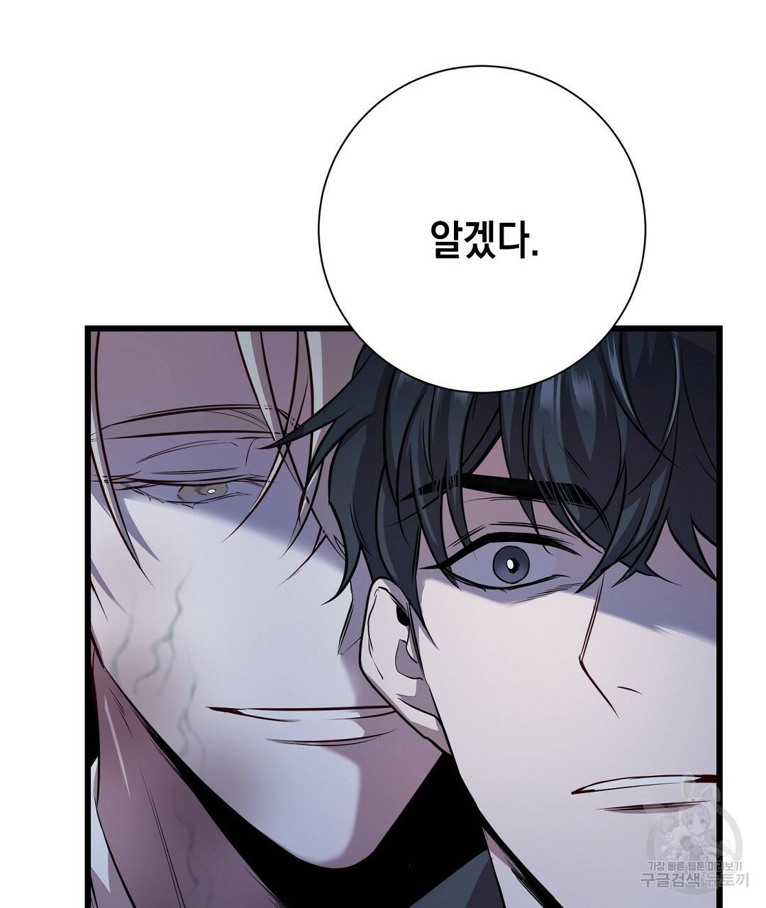 프로푼디스 3화 23