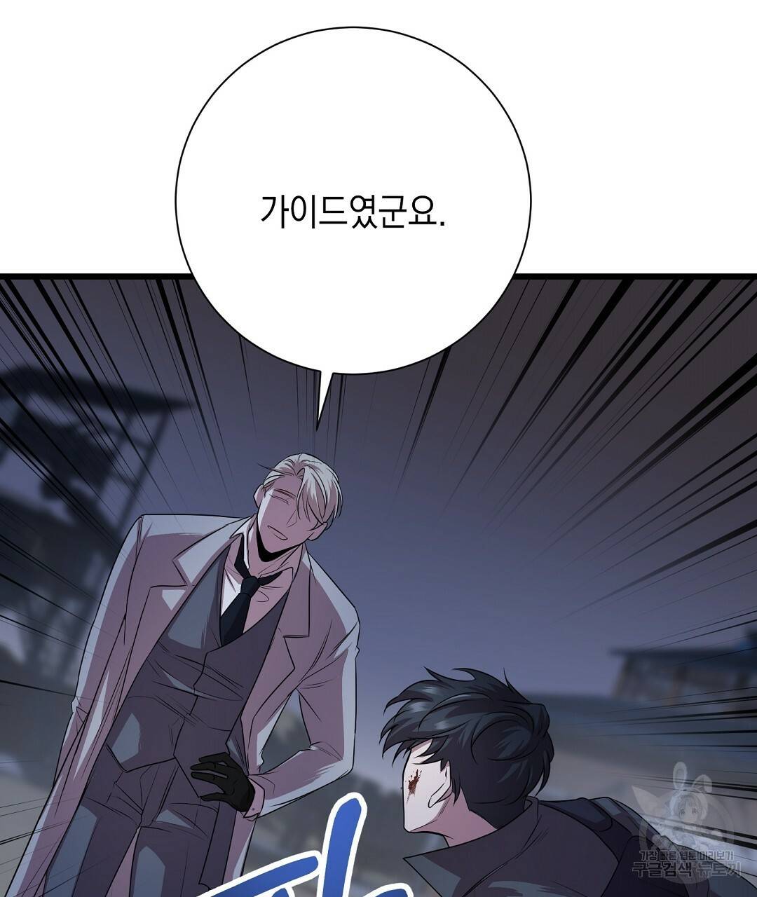 프로푼디스 3화 25