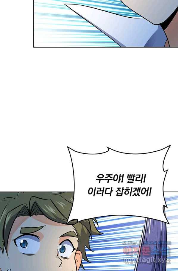 악역 플레이어는 강해지고 싶다 119화 2