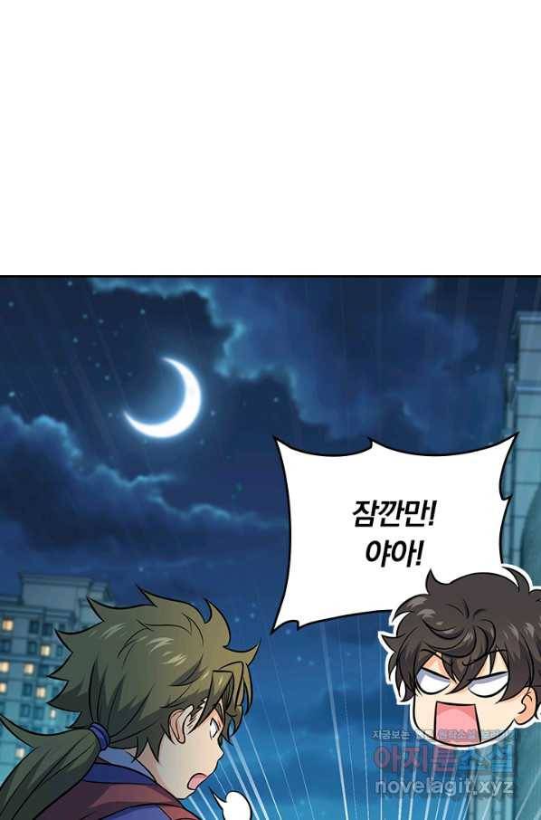 악역 플레이어는 강해지고 싶다 119화 6