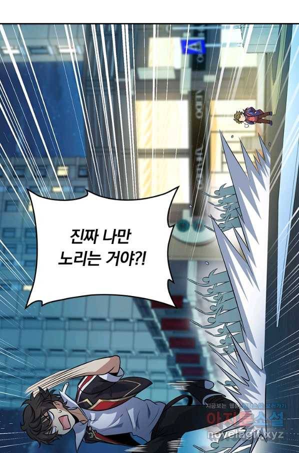 악역 플레이어는 강해지고 싶다 119화 8