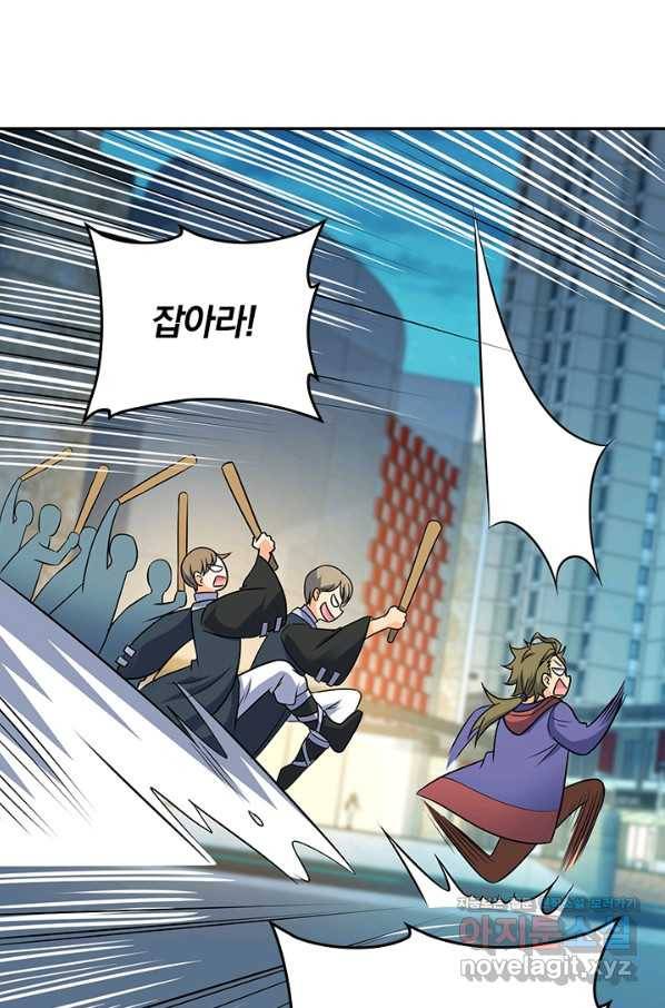 악역 플레이어는 강해지고 싶다 119화 14