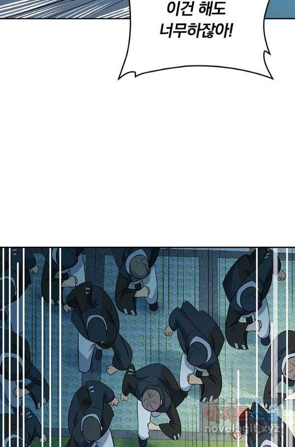 악역 플레이어는 강해지고 싶다 119화 15