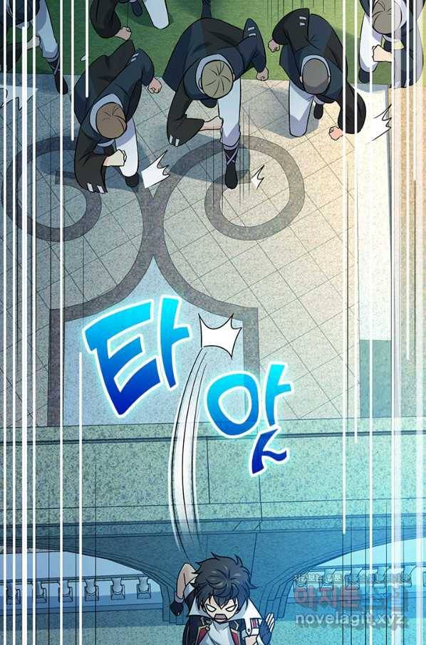 악역 플레이어는 강해지고 싶다 119화 16