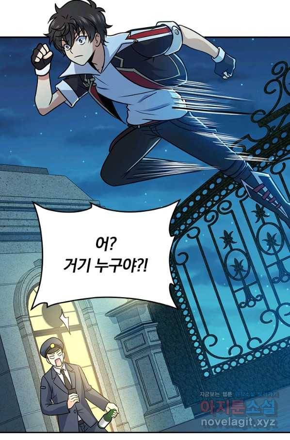 악역 플레이어는 강해지고 싶다 119화 19