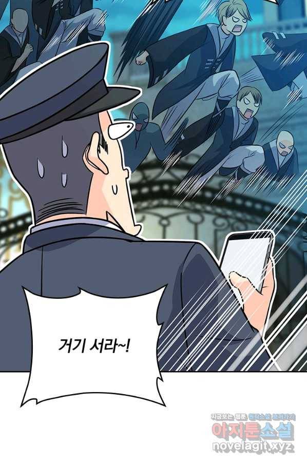 악역 플레이어는 강해지고 싶다 119화 22