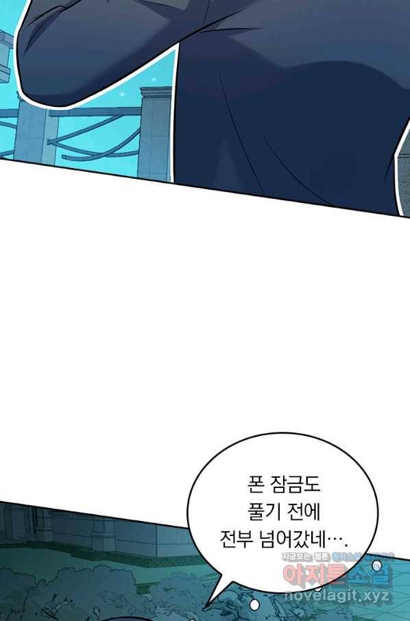 악역 플레이어는 강해지고 싶다 119화 29