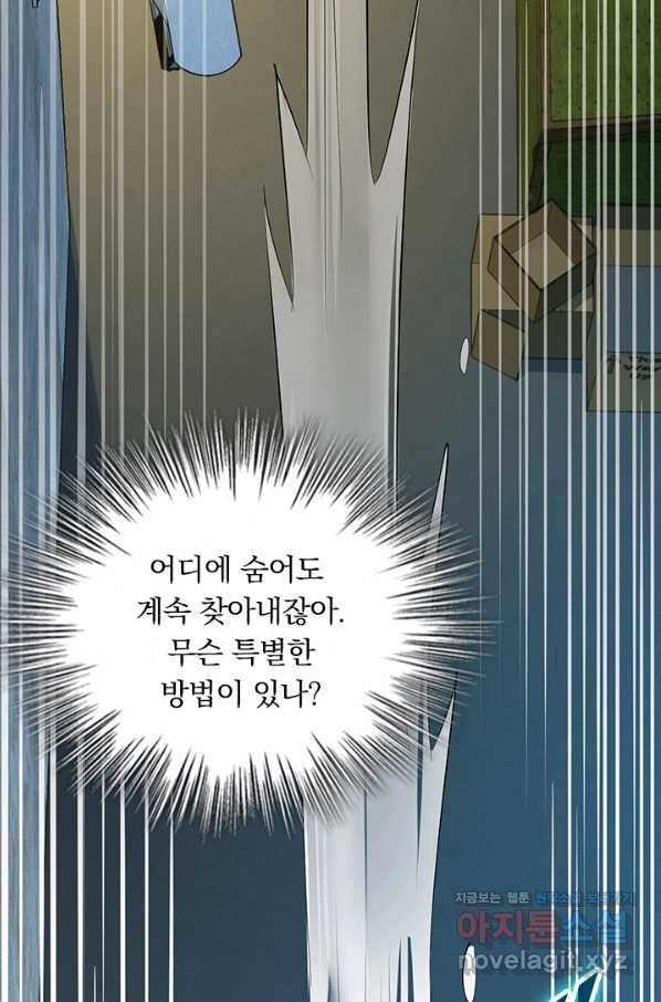 악역 플레이어는 강해지고 싶다 119화 31