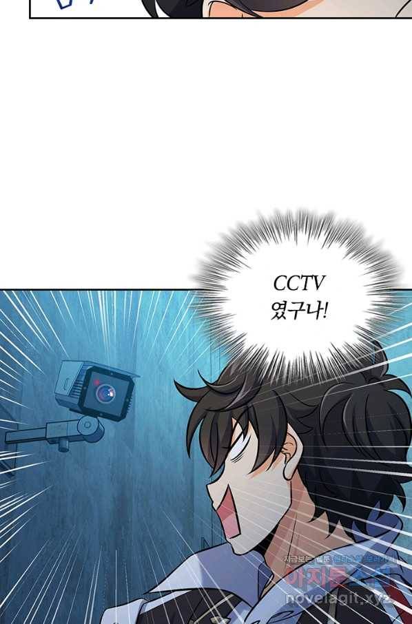 악역 플레이어는 강해지고 싶다 119화 34