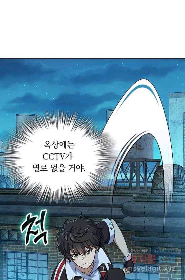 악역 플레이어는 강해지고 싶다 119화 38