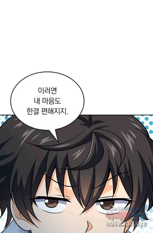 악역 플레이어는 강해지고 싶다 119화 55