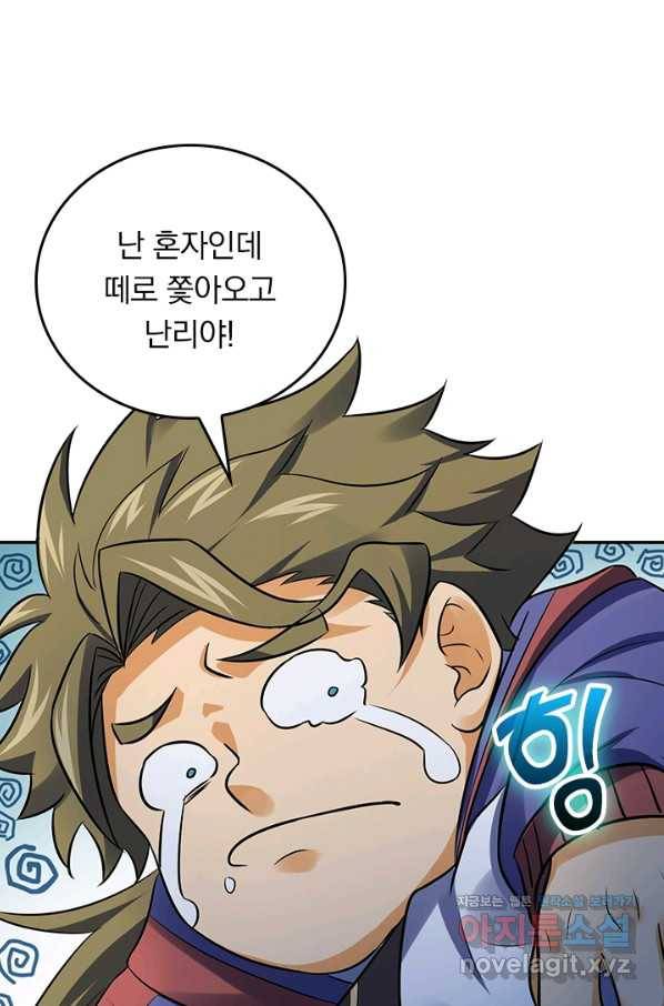 악역 플레이어는 강해지고 싶다 119화 58