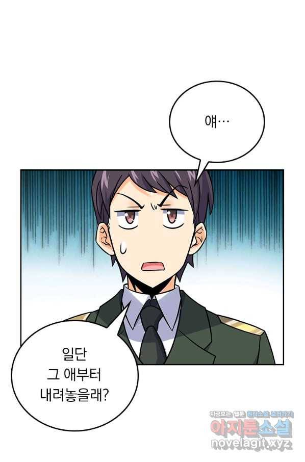 악역 플레이어는 강해지고 싶다 119화 63
