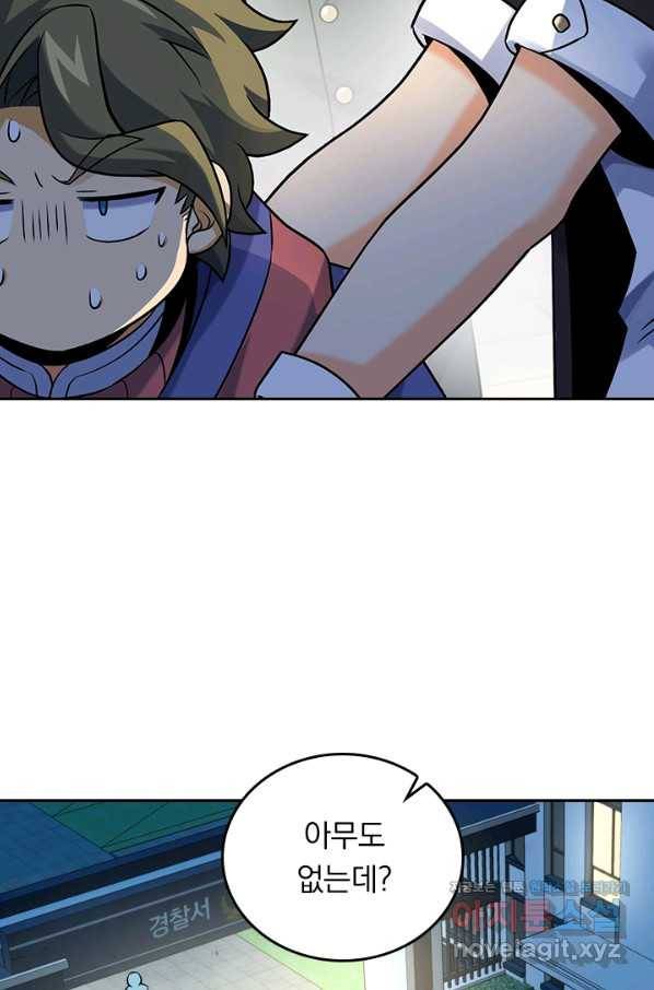 악역 플레이어는 강해지고 싶다 119화 68
